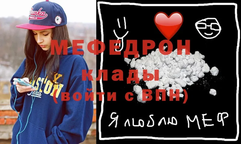 Меф mephedrone  где продают   Чишмы 